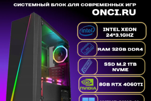 GameEdition GE522R1-Plus Intel Xeon E5 24x3,1GHz / 32Gb DDR4 / SSD 1Tb / 8Gb Gef RTX 4060Ti